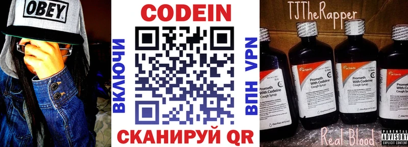 где купить   Арсеньев  Кодеин Purple Drank 