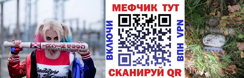 МЕФ VHQ  купить наркотик  Арсеньев 