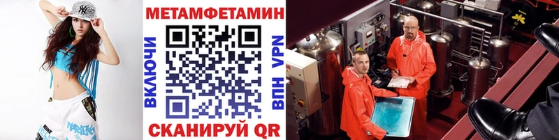 МЕТАМФЕТАМИН пудра  Арсеньев 