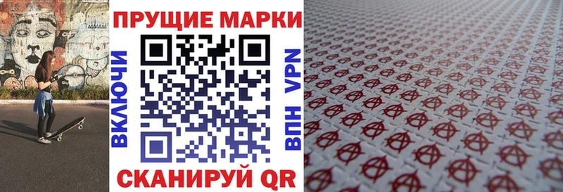 OMG маркетплейс  Арсеньев  Наркотические марки 1500мкг 
