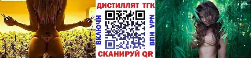 ТГК вейп дарнет шоп Арсеньев